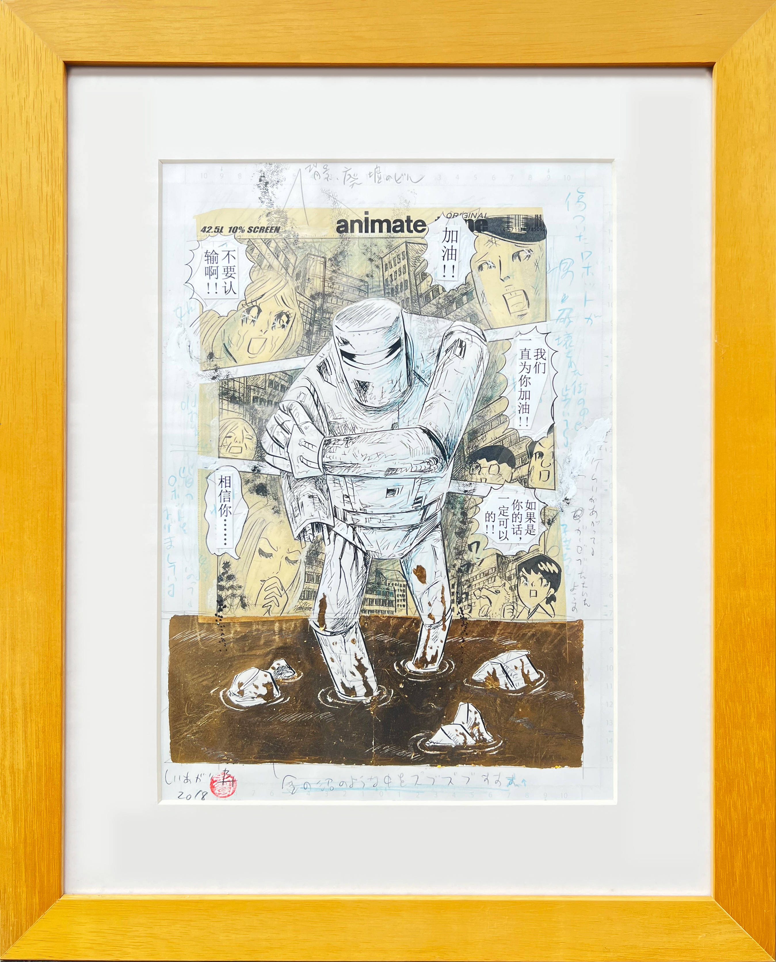 Original gold foil manuscript