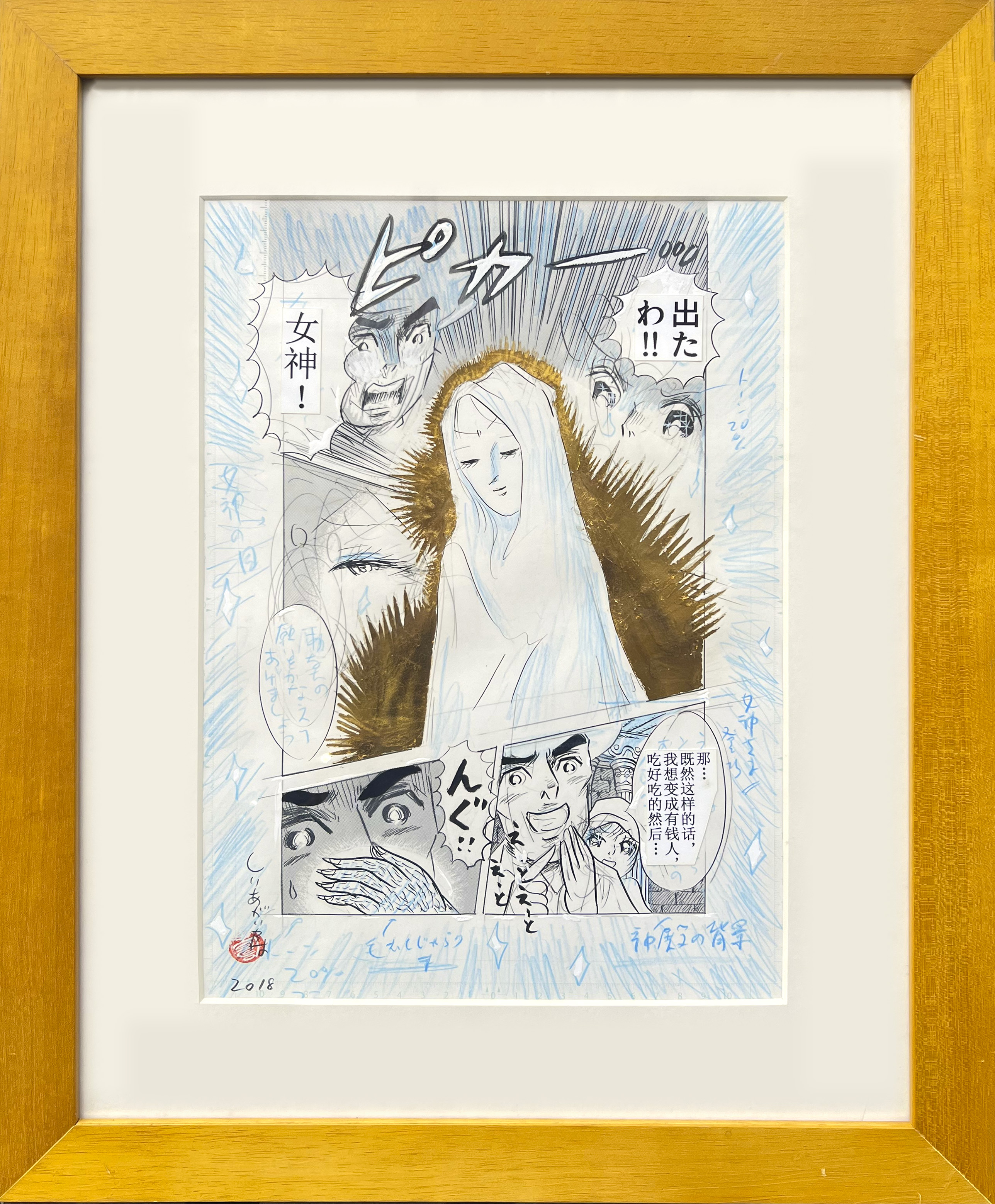 Original gold foil manuscript