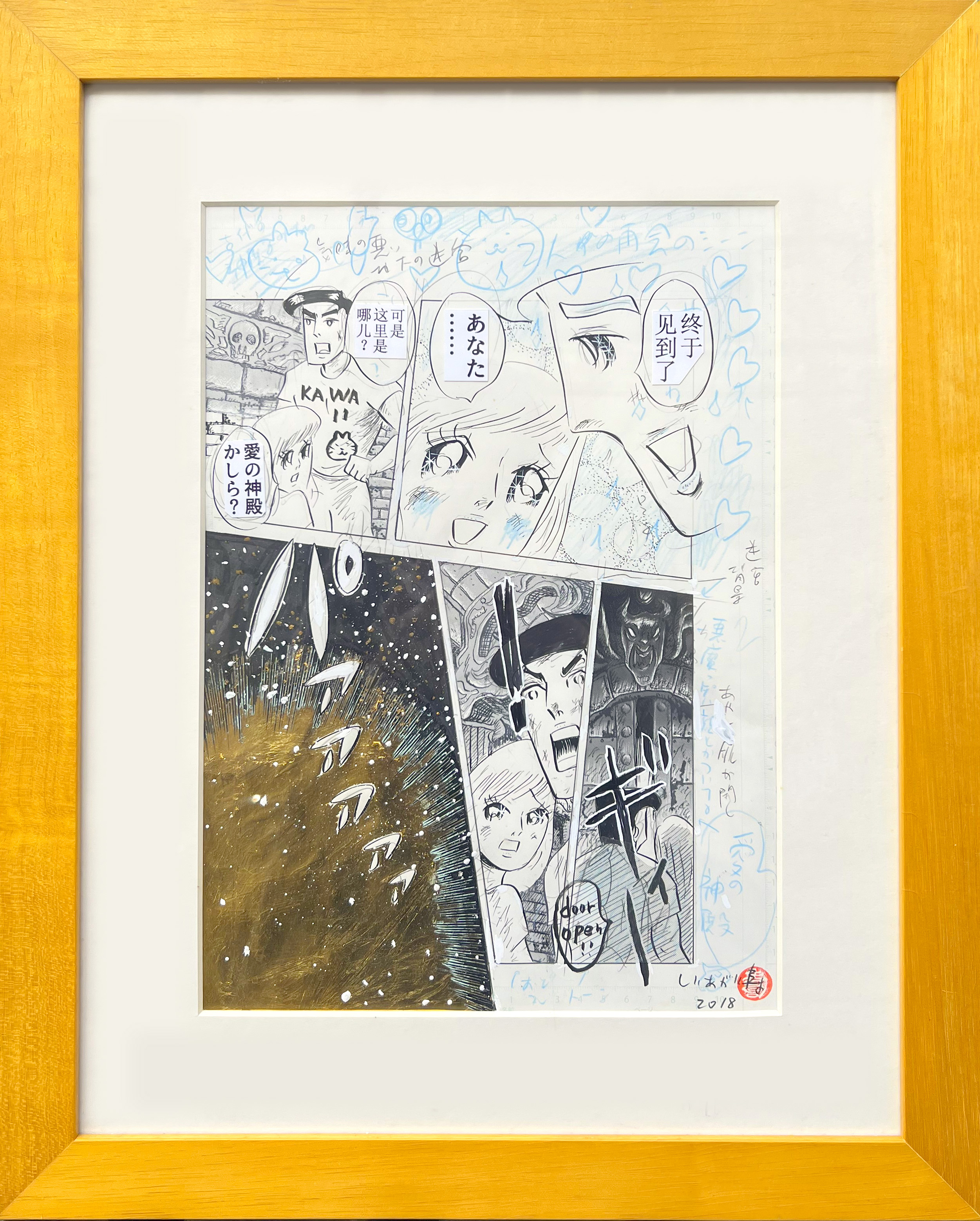  Original gold foil manuscript